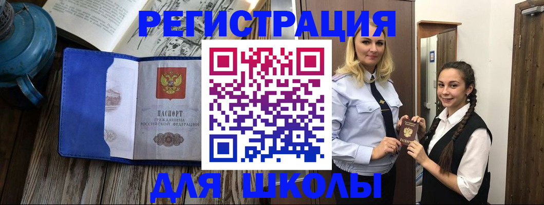 прописка паспорт в Гурьевске