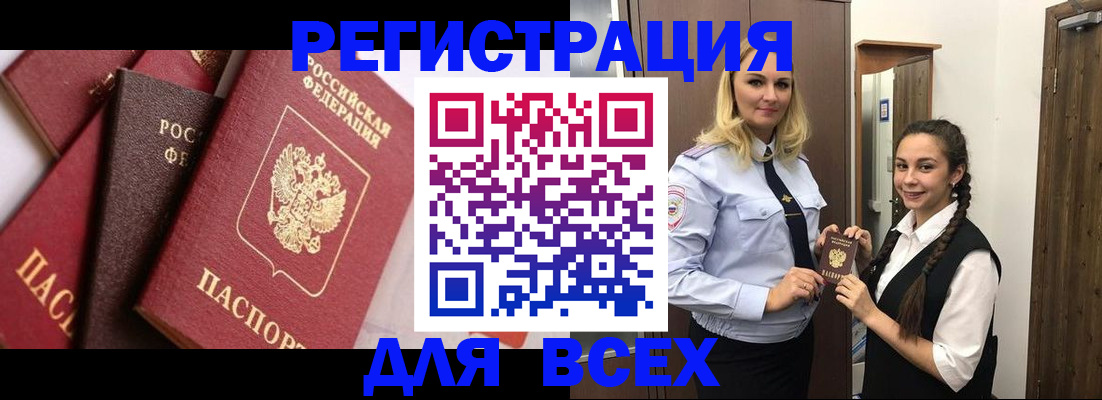 прописка гарантия в Гурьевске