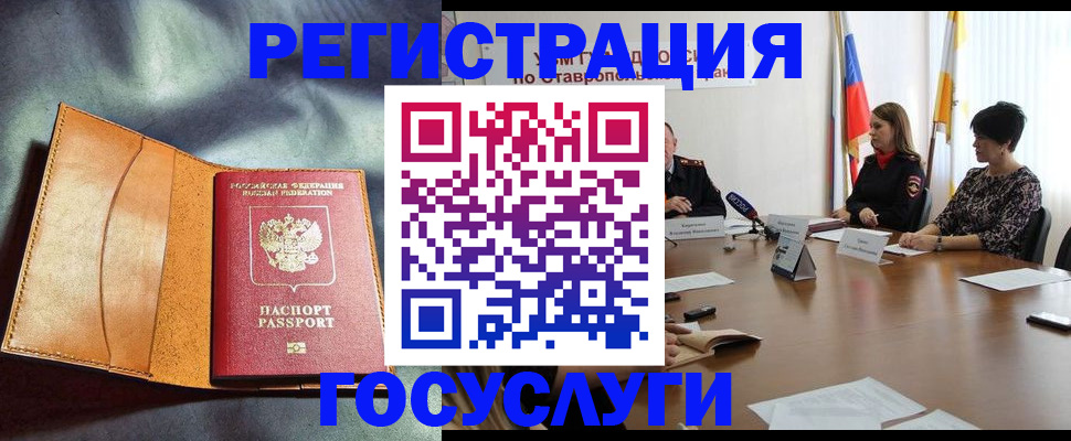 временная регистрация поиск в Гурьевске