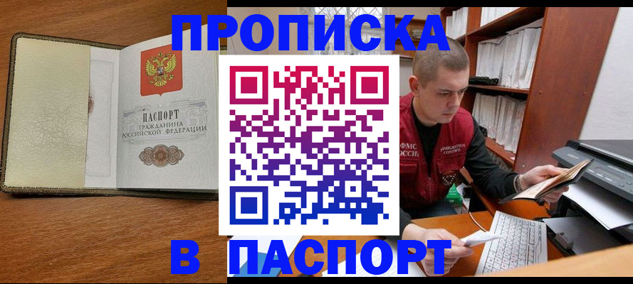 найти адрес прописки в Гурьевске