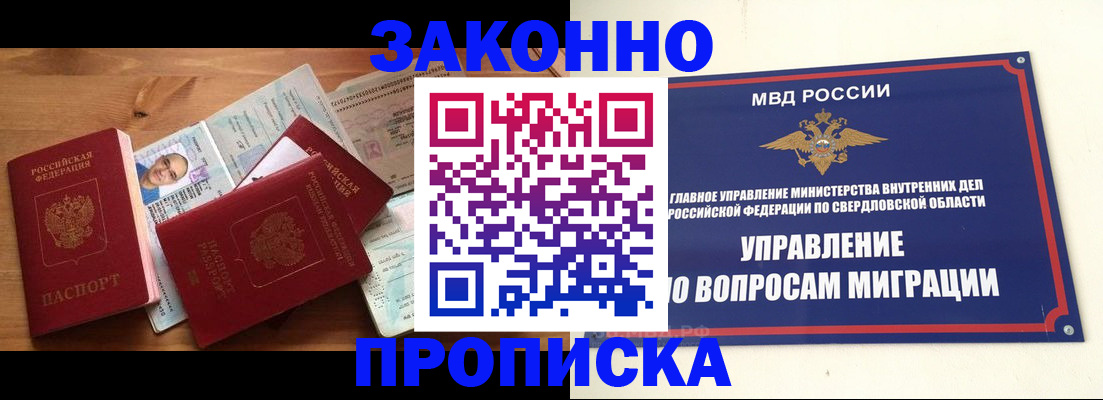 прописка для кредита в Гурьевске