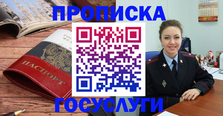 временная регистрация в квартире в Гурьевске