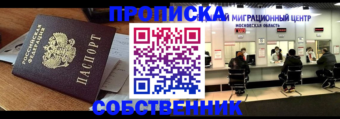 регистрация в Гурьевске