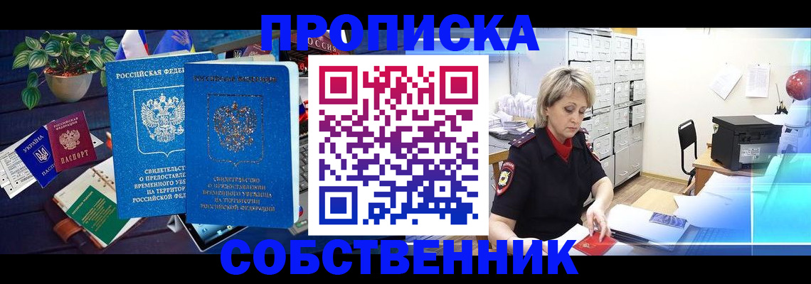 временная регистрация адрес в Гурьевске