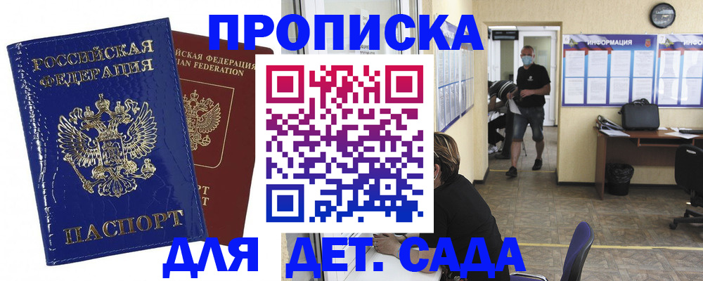 прописка в квартире в Гурьевске