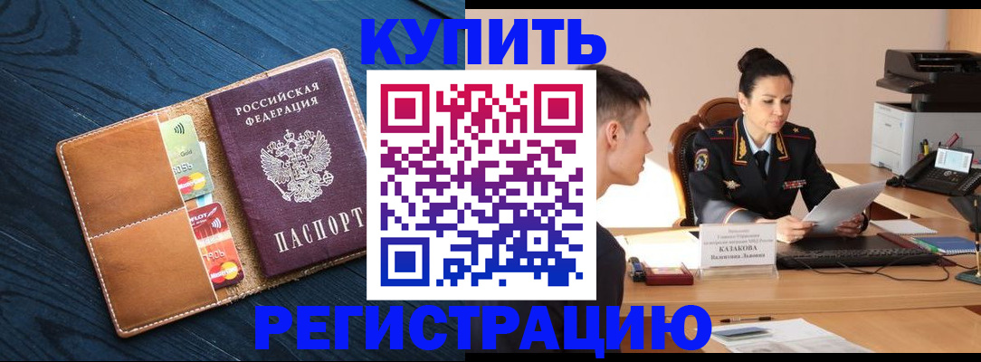 миграционный учет в Гурьевске